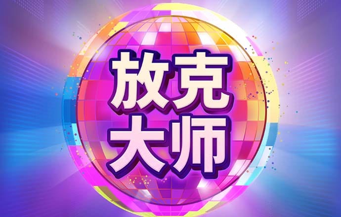 娱乐彩票平台app下载
